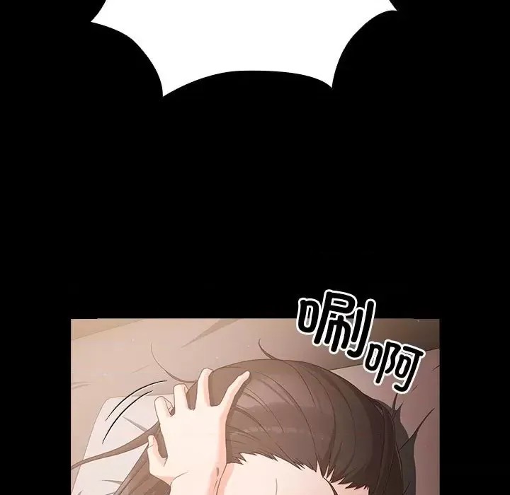 幸福來得太突然 / 突然成為公寓管理員  81/194
