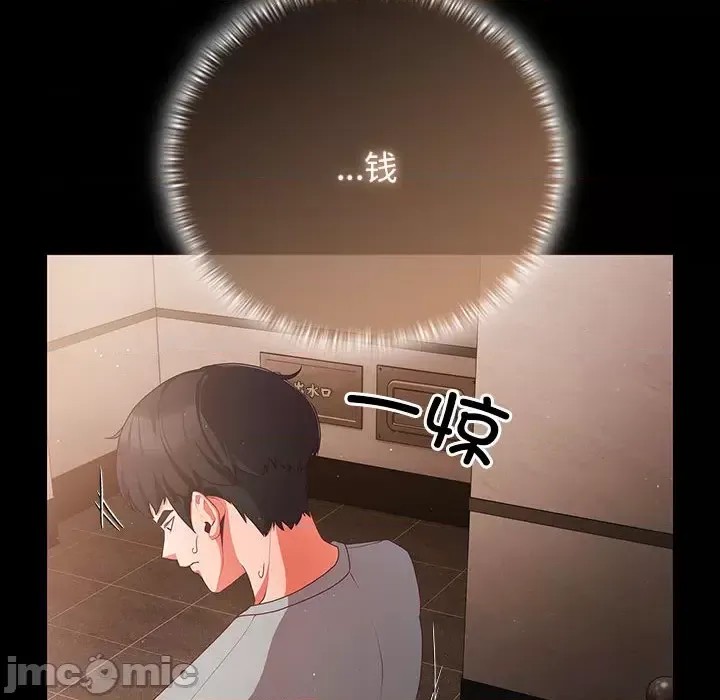幸福來得太突然 / 突然成為公寓管理員  160/201