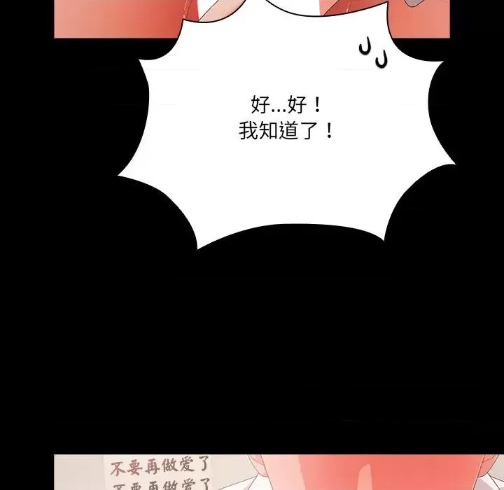 幸福來得太突然 / 突然成為公寓管理員  239/252