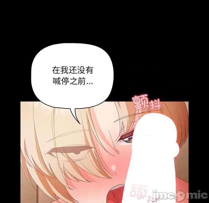 幸福來得太突然 / 突然成為公寓管理員  110/252