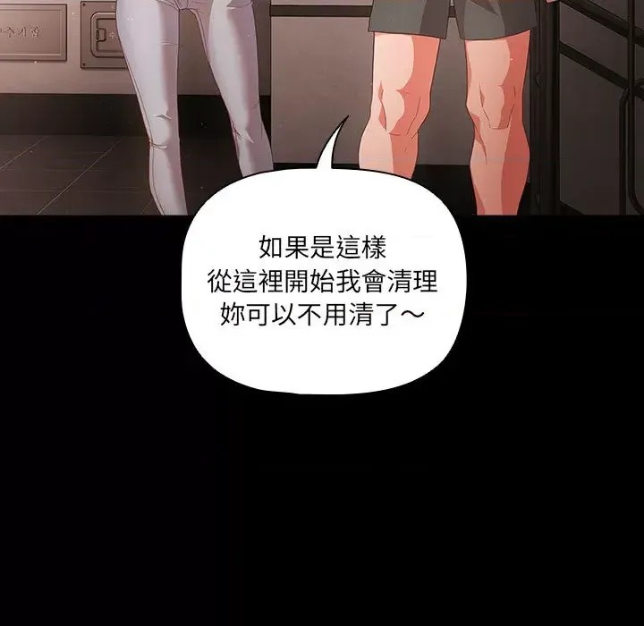幸福來得太突然 / 突然成為公寓管理員  137/201