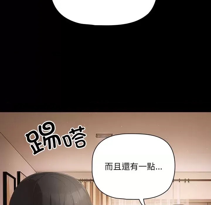 幸福來得太突然 / 突然成為公寓管理員  98/201
