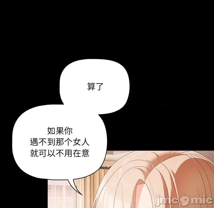 幸福來得太突然 / 突然成為公寓管理員  100/201