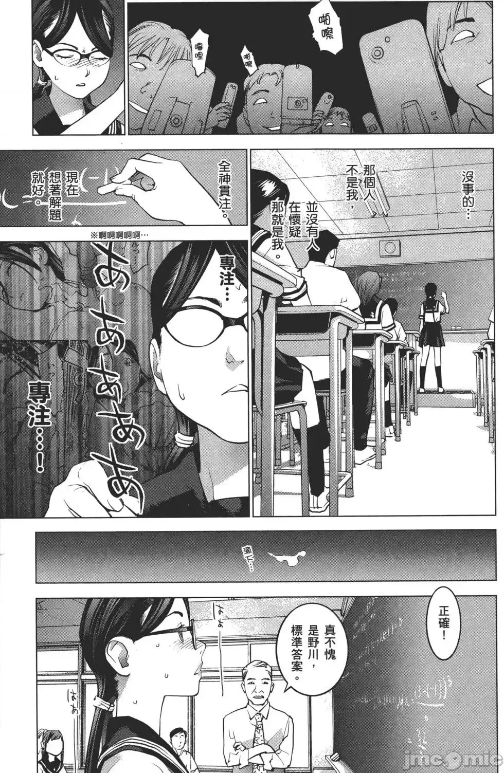 [稻光伸二]性食鬼 單行本2 126/215