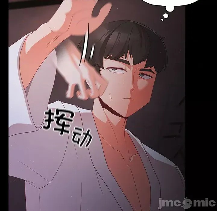 幸福來得太突然 / 突然成為公寓管理員  35/201