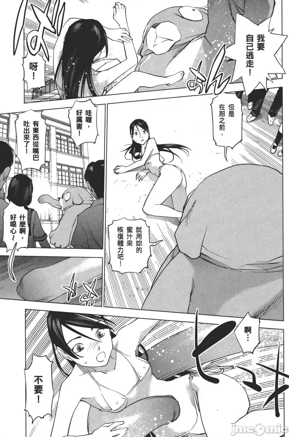 [稻光伸二]性食鬼  194/224