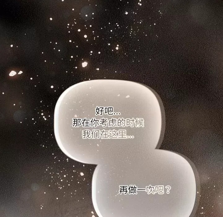 幸福來得太突然 / 突然成為公寓管理員  234/252