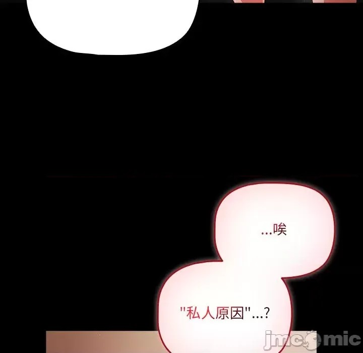 幸福來得太突然 / 突然成為公寓管理員  130/201