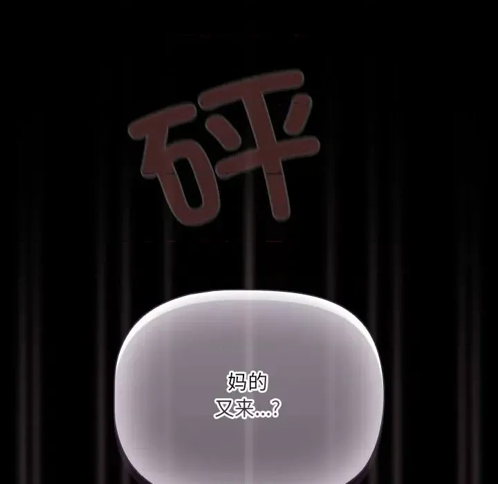 幸福來得太突然 / 突然成為公寓管理員  132/252