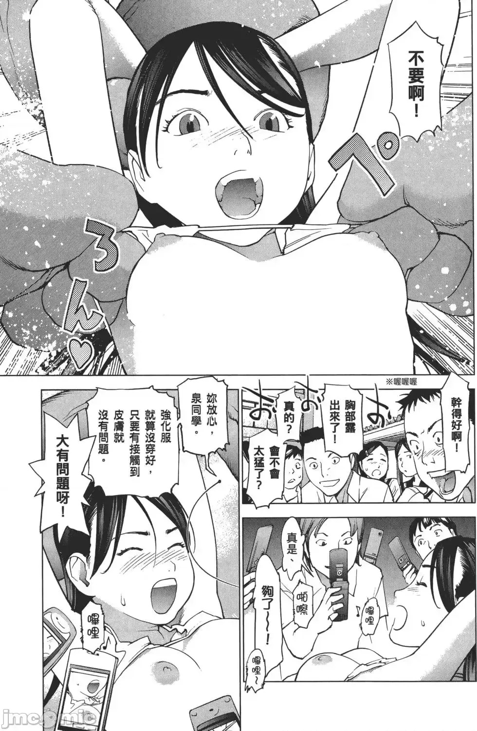 [稻光伸二]性食鬼  200/224