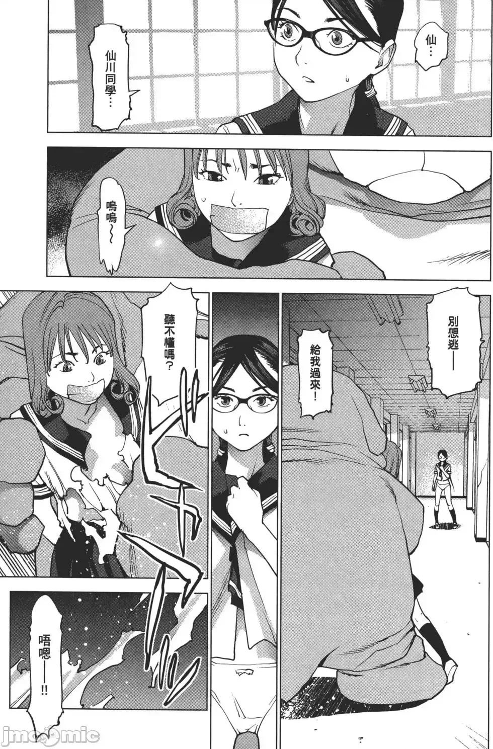 [稻光伸二]性食鬼  166/224