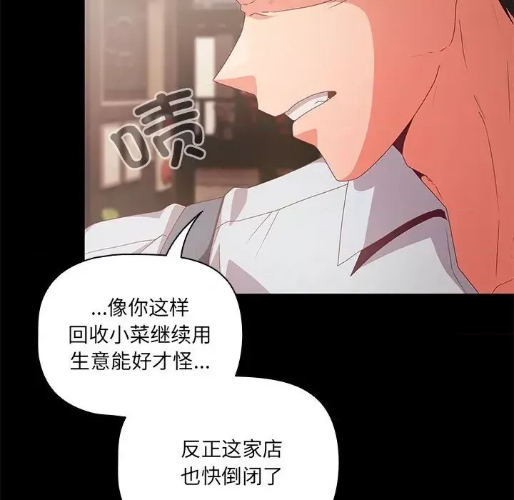 幸福來得太突然 / 突然成為公寓管理員  11/252