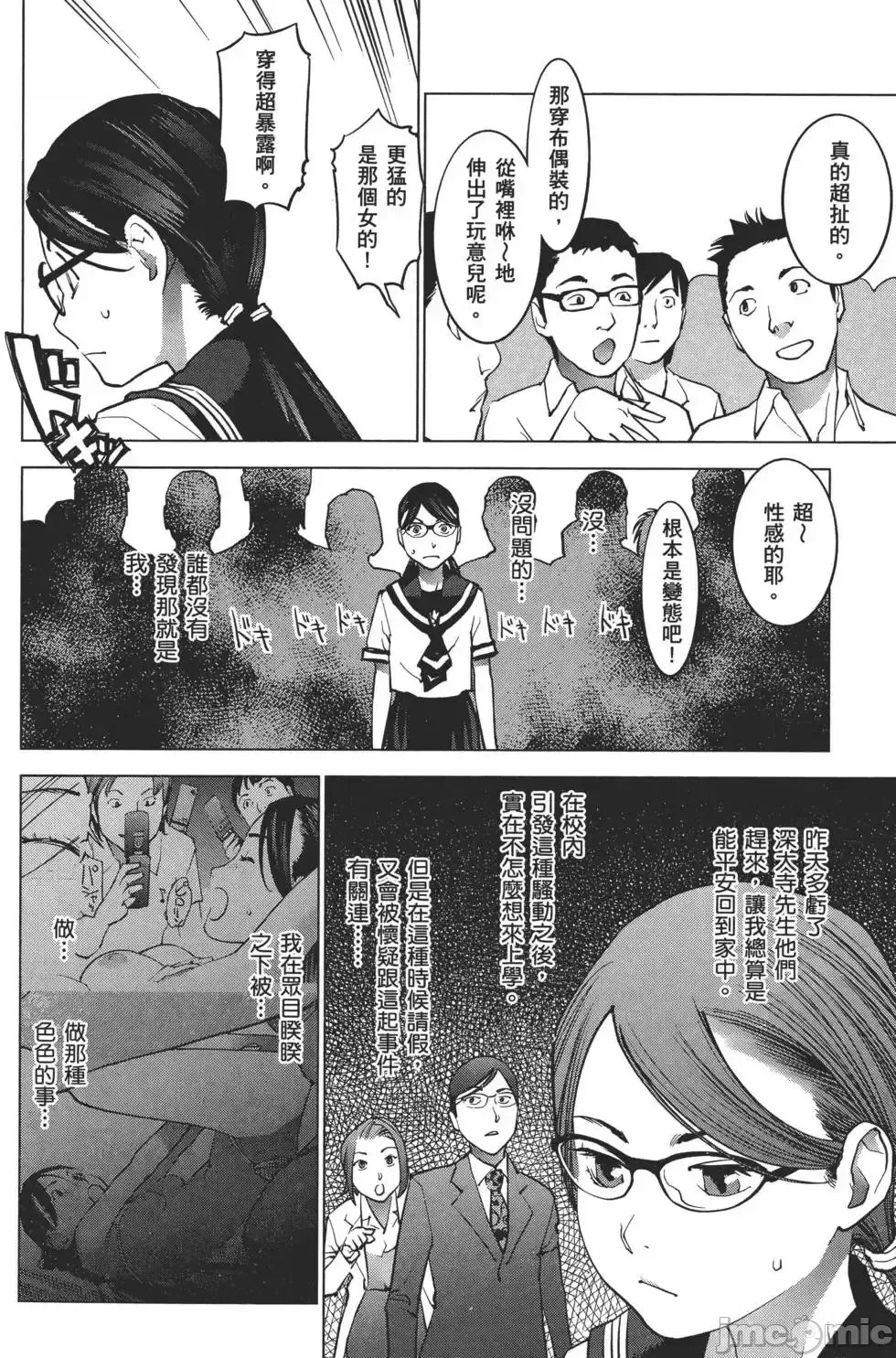 [稻光伸二]性食鬼 單行本2 117/215
