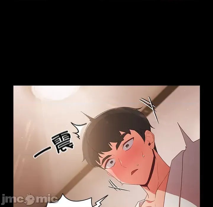 幸福來得太突然 / 突然成為公寓管理員  40/201