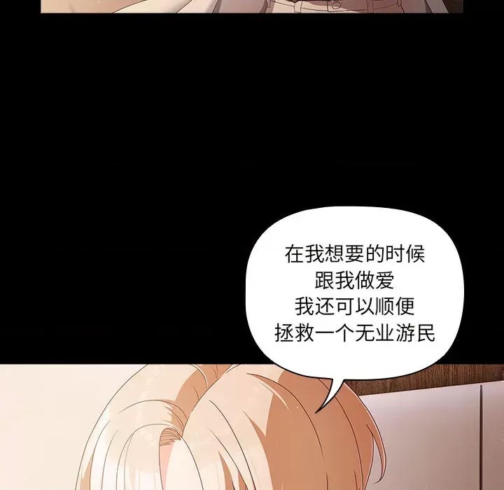 幸福來得太突然 / 突然成為公寓管理員  92/201