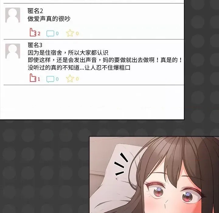 幸福來得太突然 / 突然成為公寓管理員  73/194