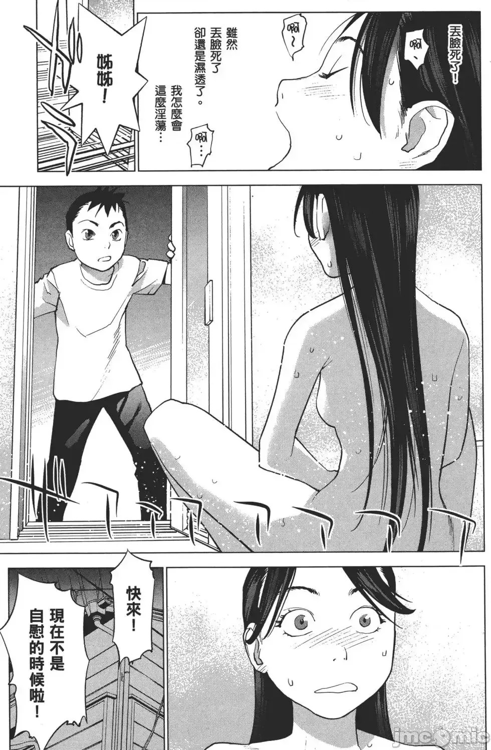 [稻光伸二]性食鬼  98/224
