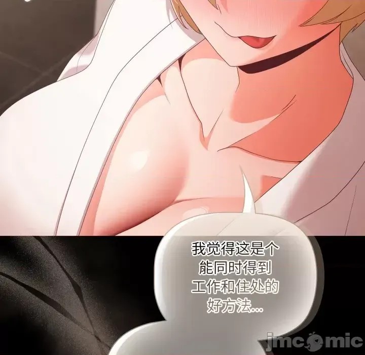幸福來得太突然 / 突然成為公寓管理員  225/252
