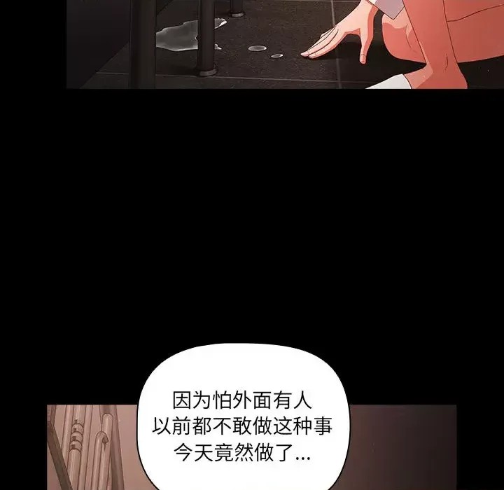 幸福來得太突然 / 突然成為公寓管理員  32/201