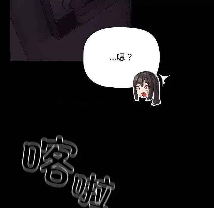 幸福來得太突然 / 突然成為公寓管理員  179/194
