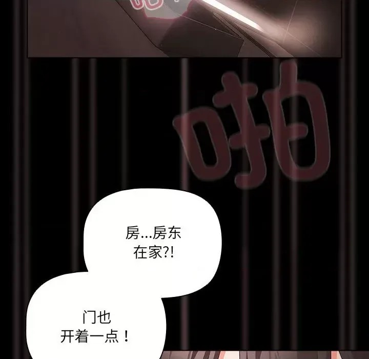 幸福來得太突然 / 突然成為公寓管理員  131/194