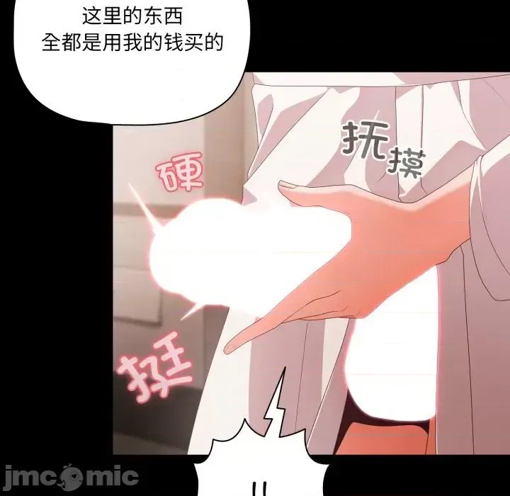 幸福來得太突然 / 突然成為公寓管理員  210/252