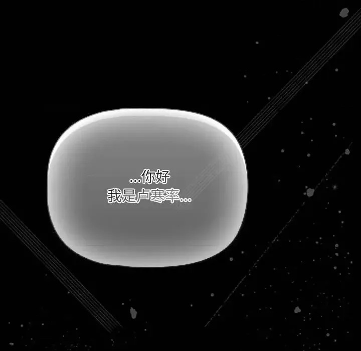 幸福來得太突然 / 突然成為公寓管理員  38/252
