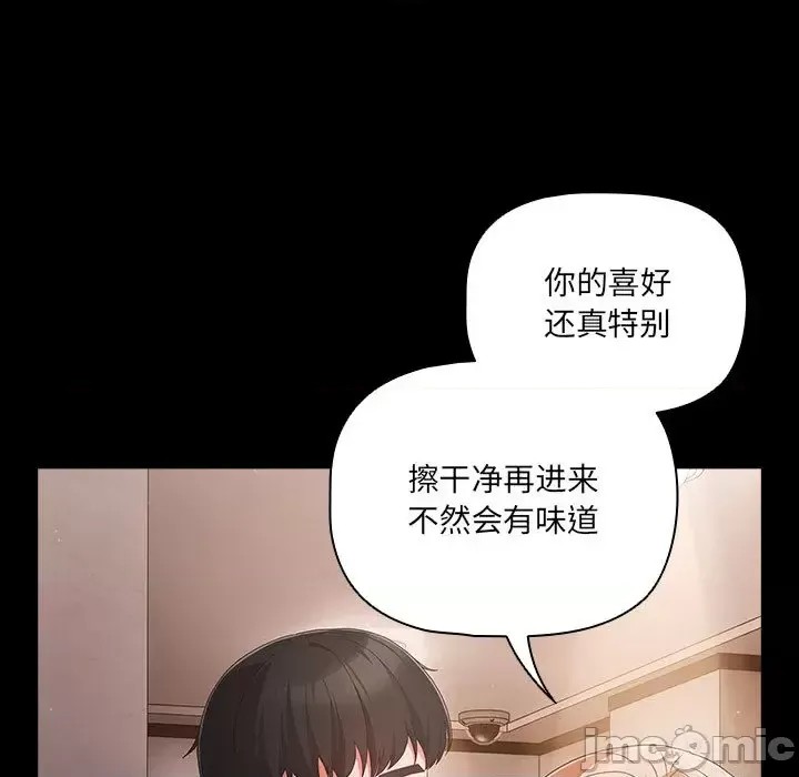 幸福來得太突然 / 突然成為公寓管理員  25/201