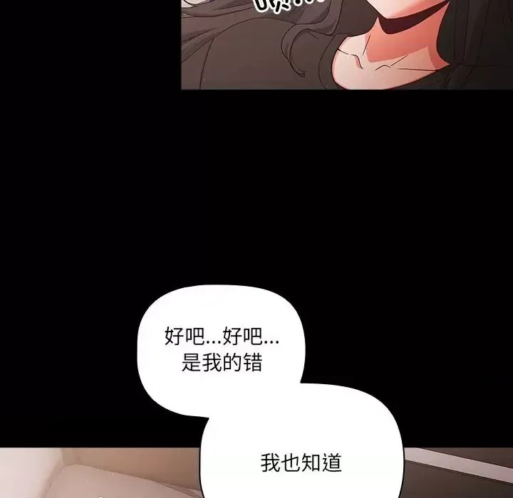 幸福來得太突然 / 突然成為公寓管理員  76/194