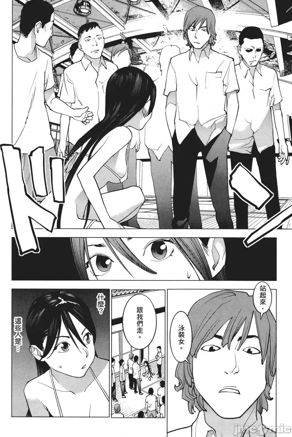 [稻光伸二]性食鬼 單行本3 186/205