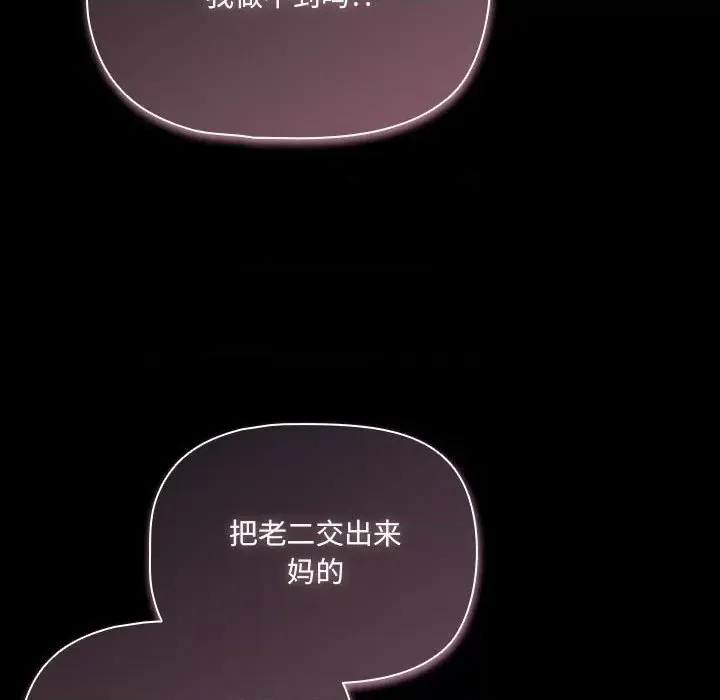 幸福來得太突然 / 突然成為公寓管理員  176/194