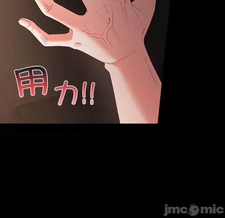 幸福來得太突然 / 突然成為公寓管理員  165/194