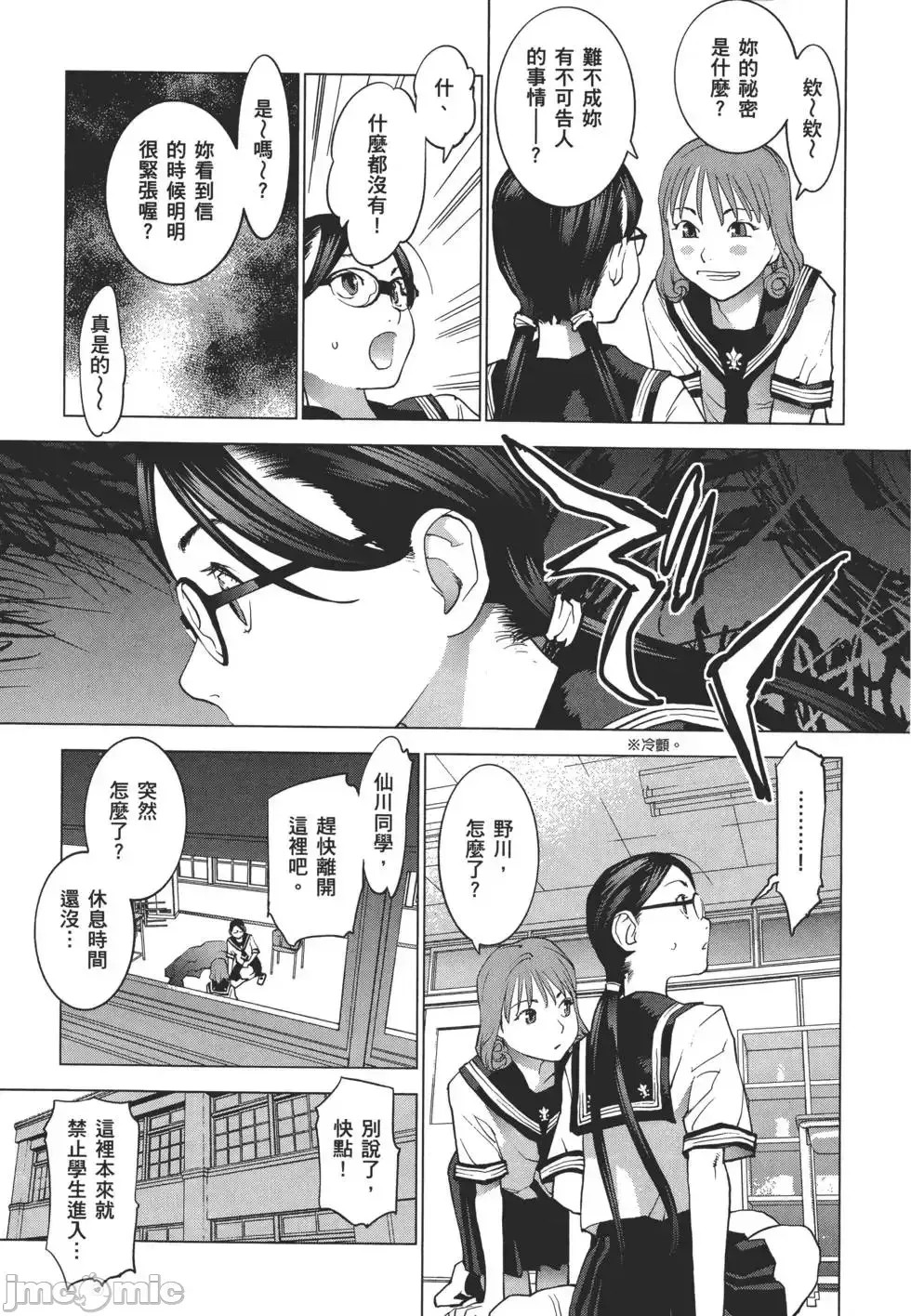 [稻光伸二]性食鬼  138/224