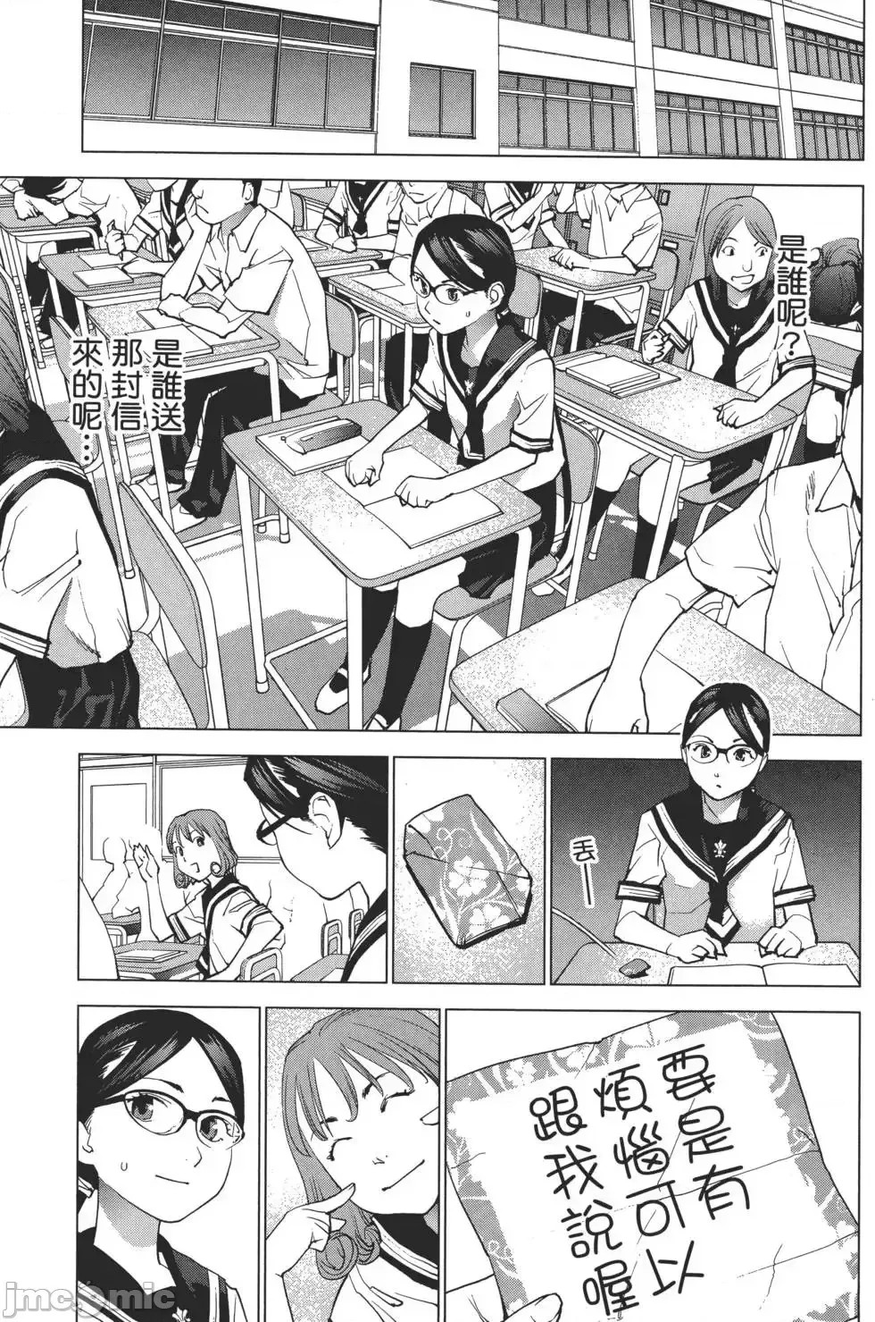 [稻光伸二]性食鬼  132/224