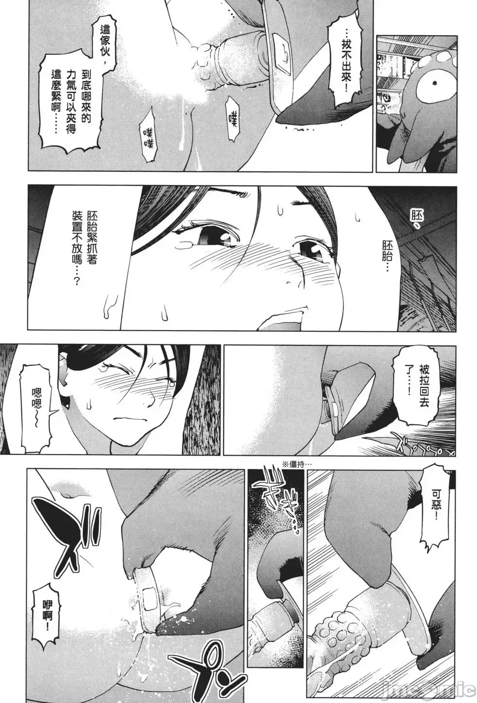 [稻光伸二]性食鬼 單行本3 39/205
