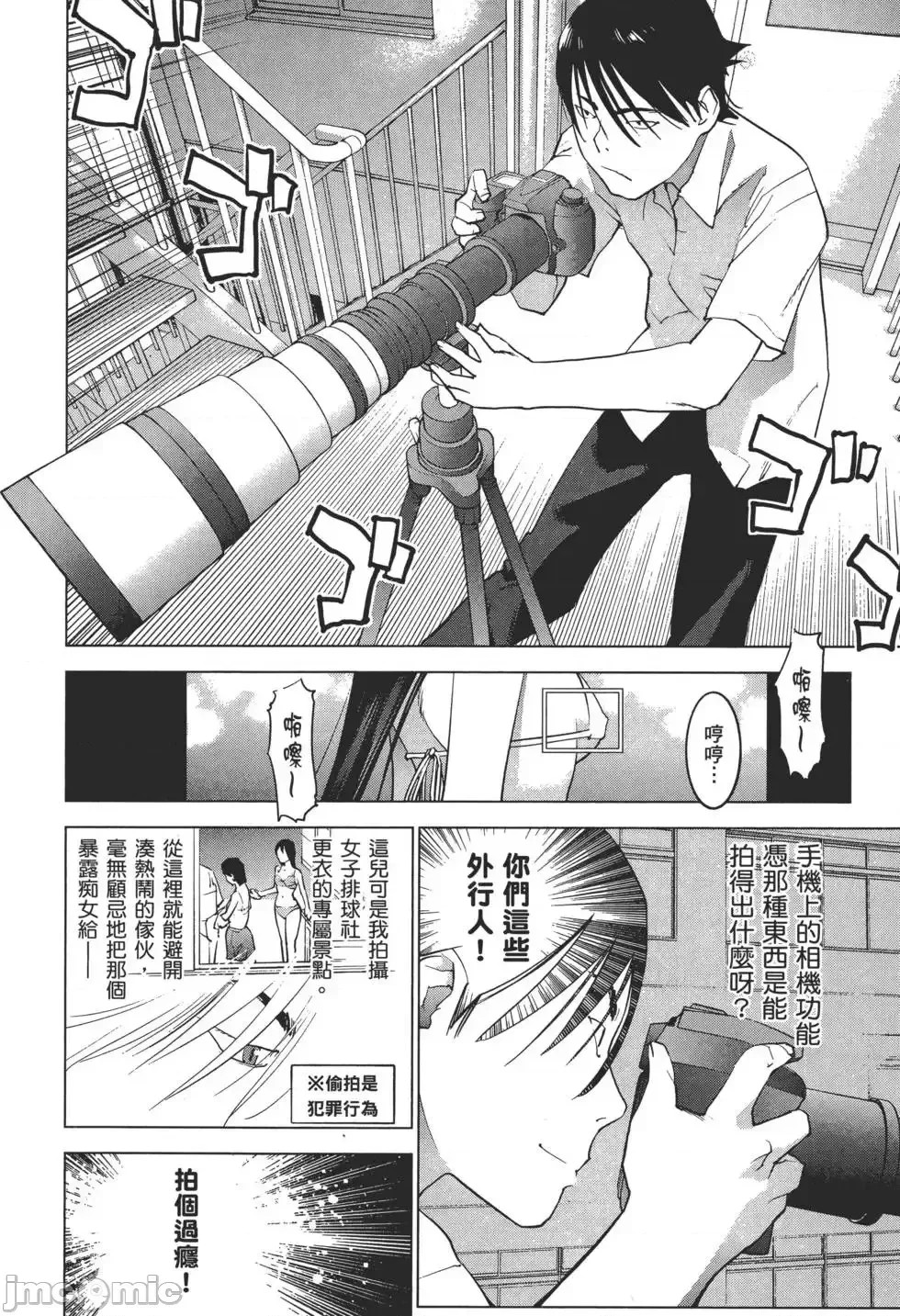 [稻光伸二]性食鬼 單行本2 17/215