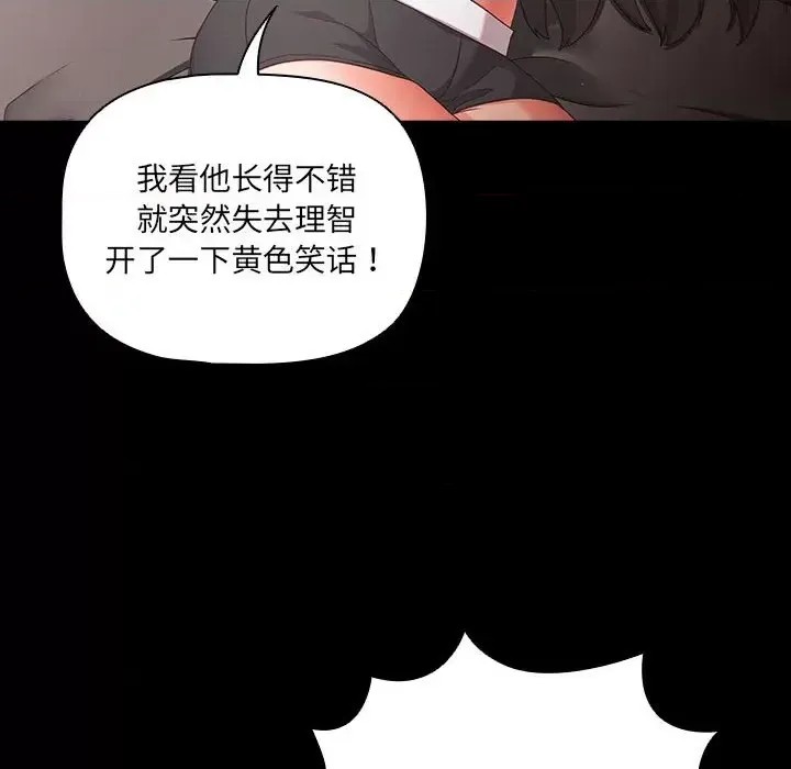 幸福來得太突然 / 突然成為公寓管理員  78/194