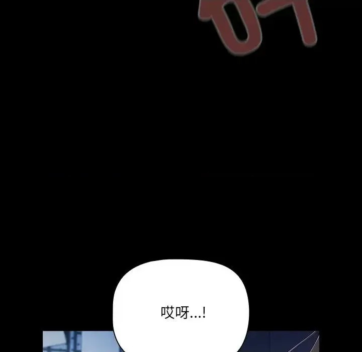 幸福來得太突然 / 突然成為公寓管理員  156/252