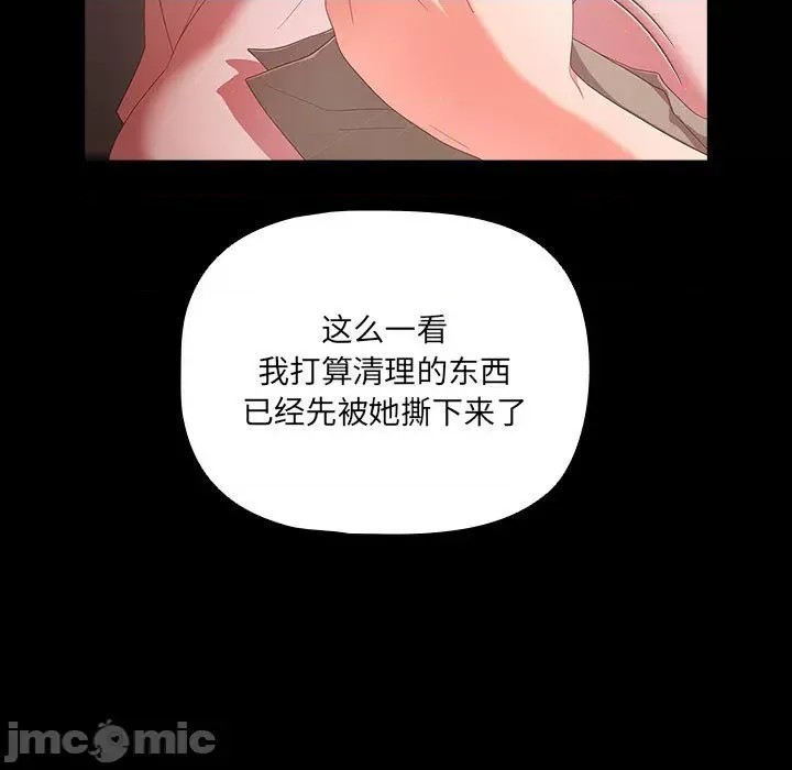 幸福來得太突然 / 突然成為公寓管理員  135/201