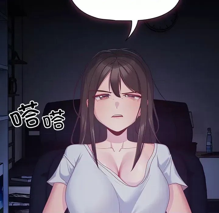 幸福來得太突然 / 突然成為公寓管理員  124/252
