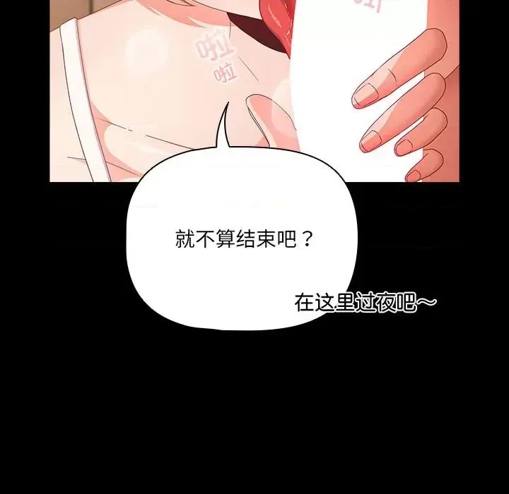 幸福來得太突然 / 突然成為公寓管理員  111/252