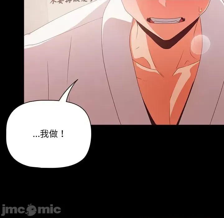 幸福來得太突然 / 突然成為公寓管理員  240/252