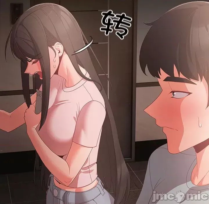 幸福來得太突然 / 突然成為公寓管理員  145/201