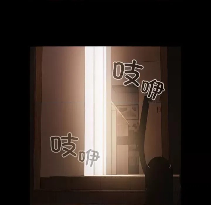 幸福來得太突然 / 突然成為公寓管理員  44/252