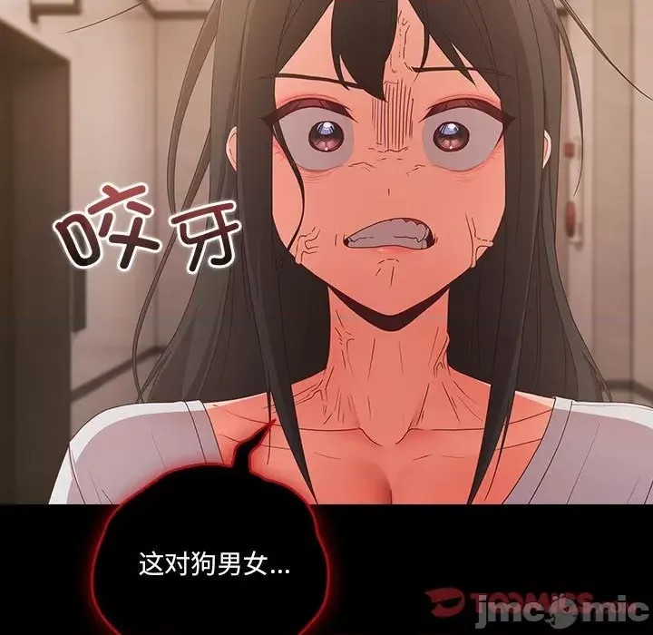 幸福來得太突然 / 突然成為公寓管理員  175/252