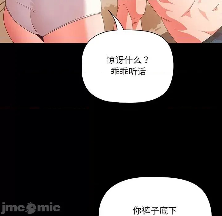 幸福來得太突然 / 突然成為公寓管理員  105/252