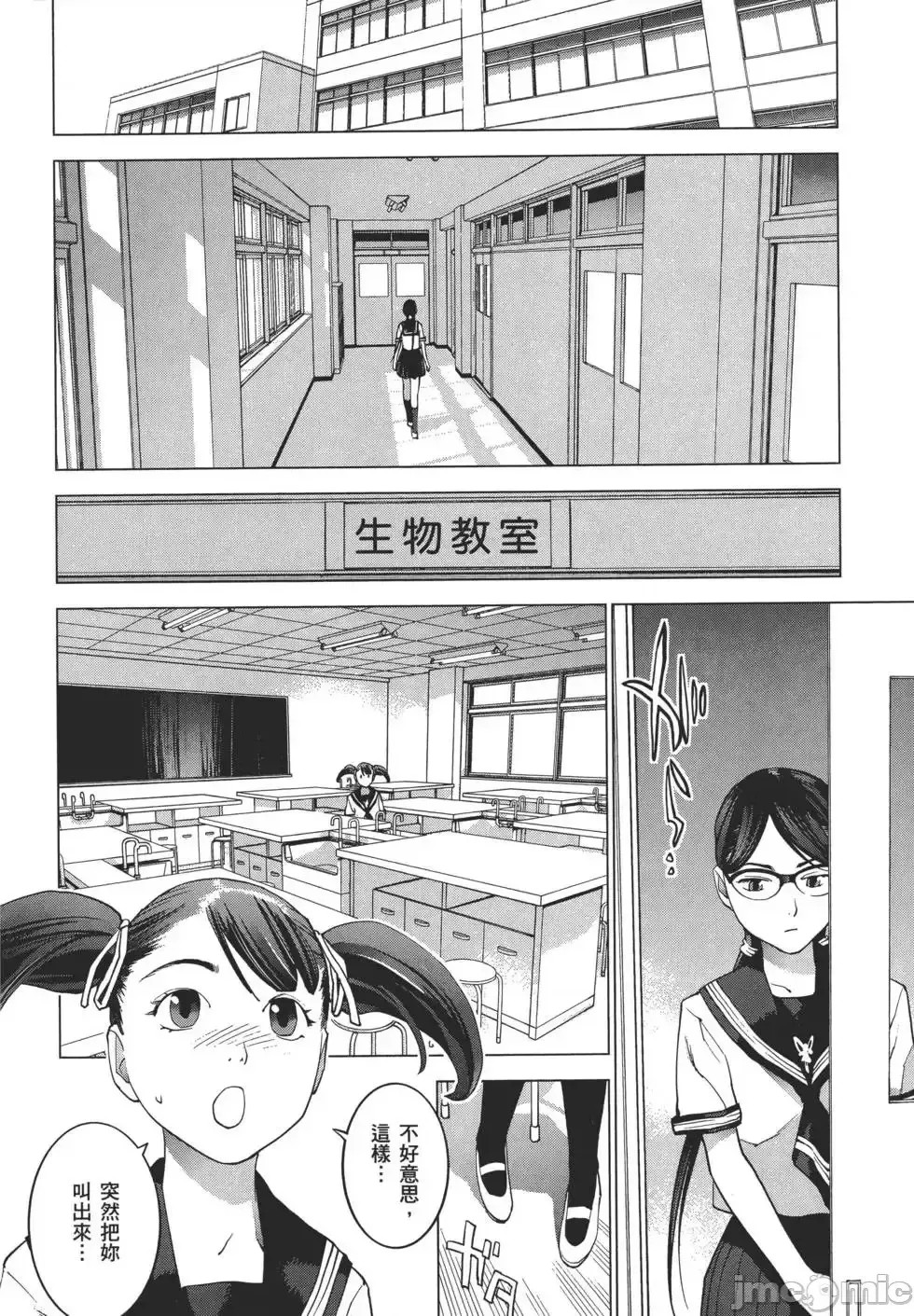 [稻光伸二]性食鬼 單行本2 171/215