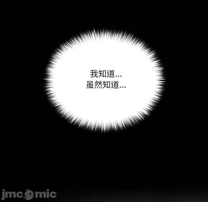 幸福來得太突然 / 突然成為公寓管理員  55/194