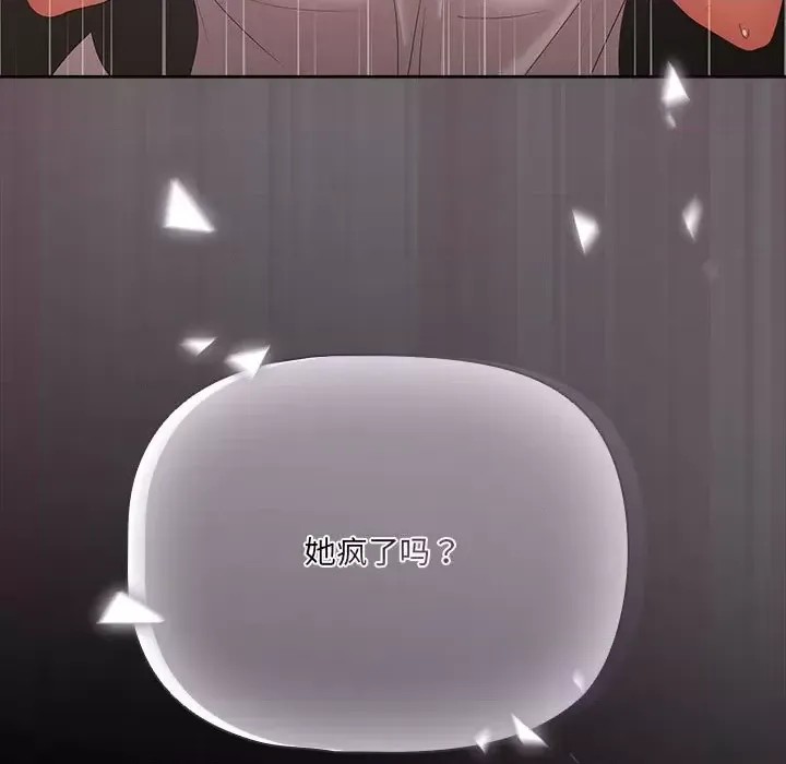 幸福來得太突然 / 突然成為公寓管理員  249/252
