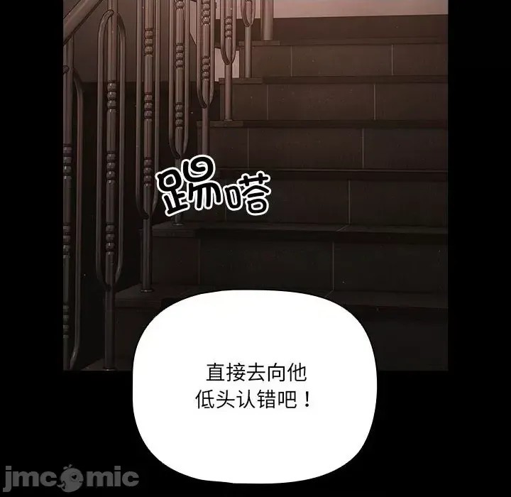 幸福來得太突然 / 突然成為公寓管理員  90/194